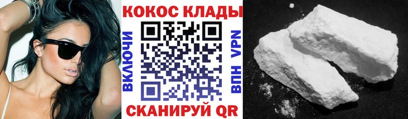 Кокаин 97%  Гатчина 