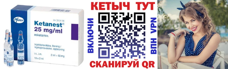 Кетамин VHQ  закладка  Гатчина 