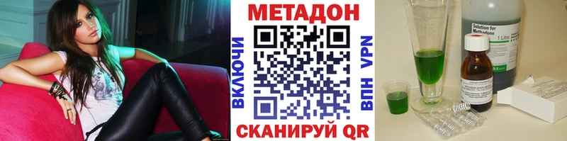 МЕТАДОН VHQ  Гатчина 